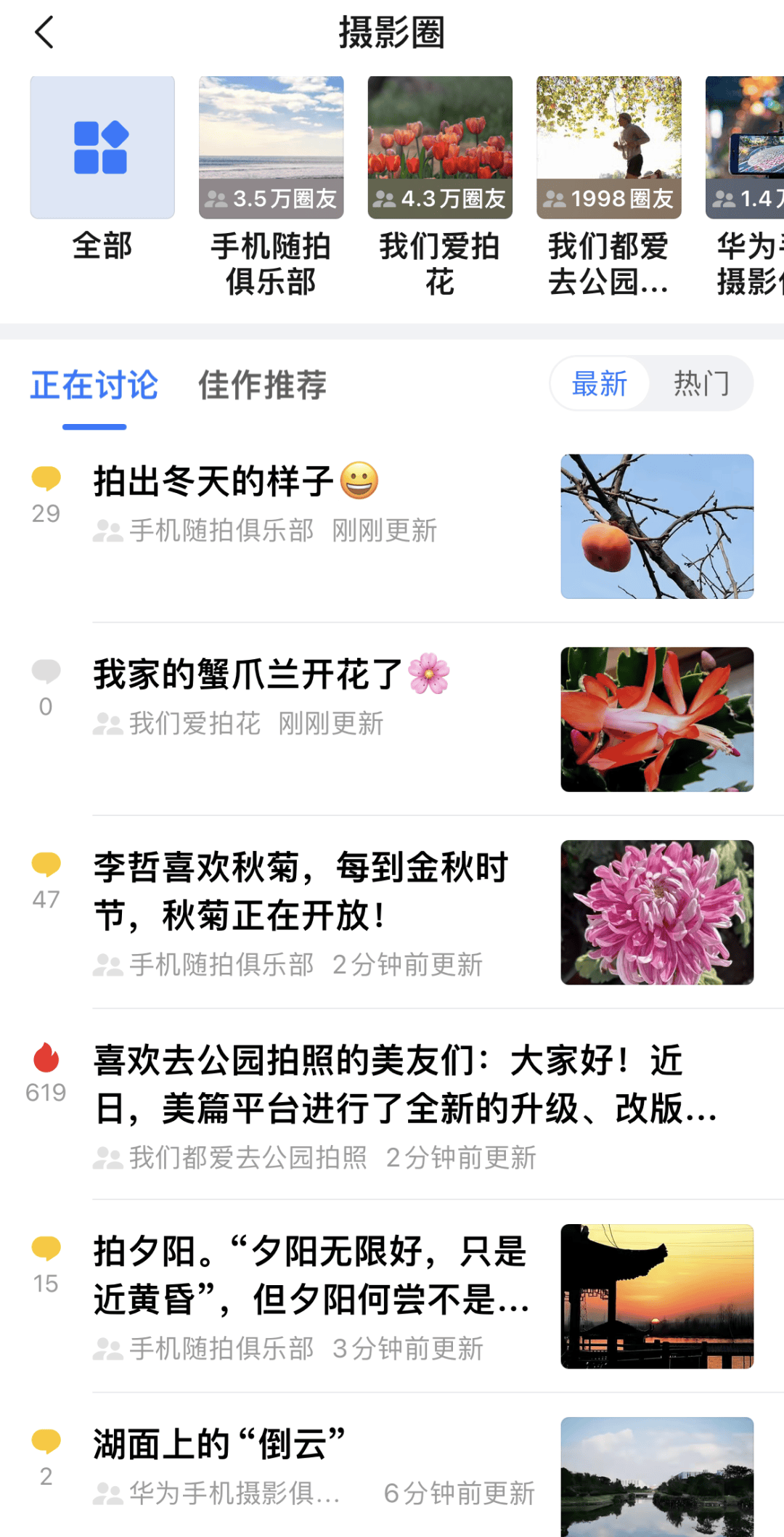 0%银发数码摄影进阶为市场掘金新热点人生就是搏客单价过万成交增长超10(图3)