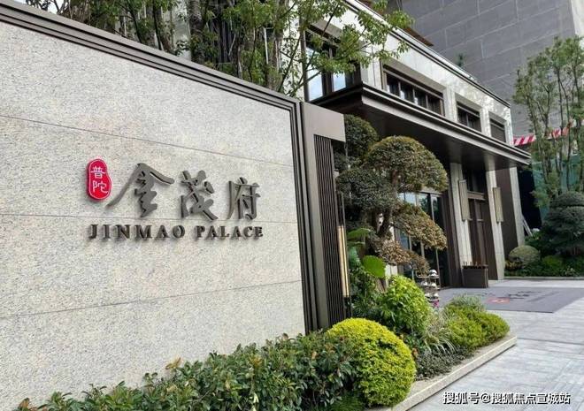 金茂府网站发布)2025年房价_户型配套尊龙凯时·中国网站普陀金茂府售楼处(普陀(图12)