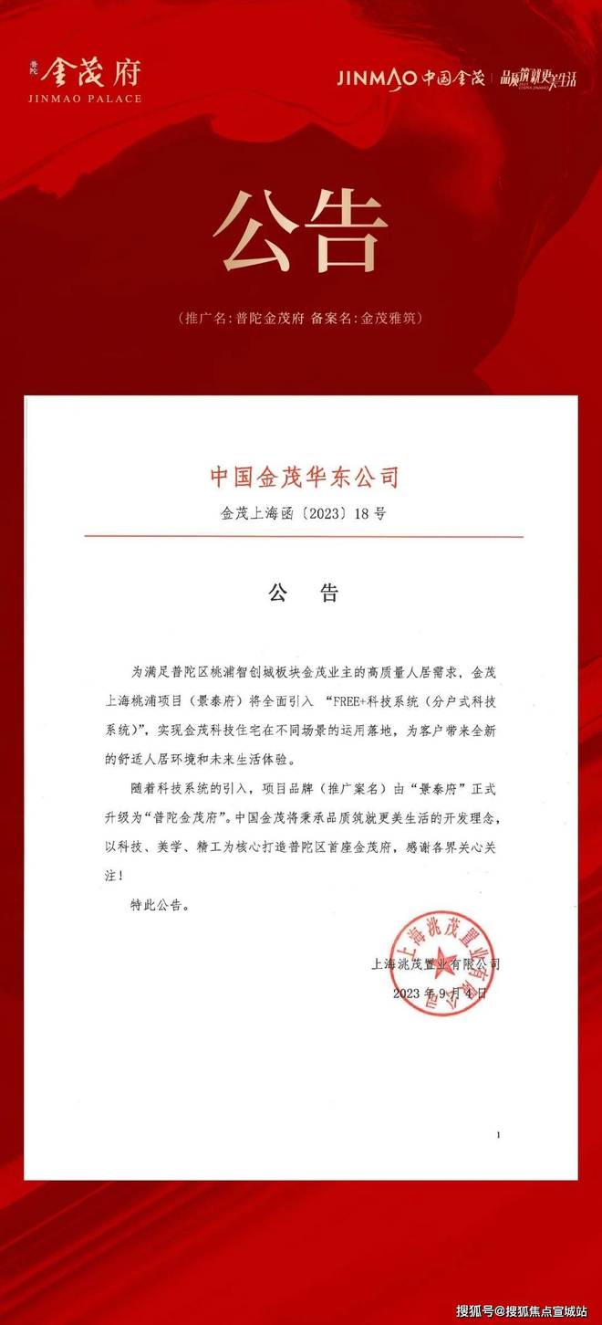 金茂府网站发布)2025年房价_户型配套尊龙凯时·中国网站普陀金茂府售楼处(普陀(图15)