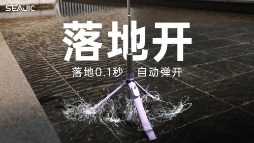落地开自拍杆全球首发解放双手拍世界尊龙凯时appSEAJIC施吉客(图3)