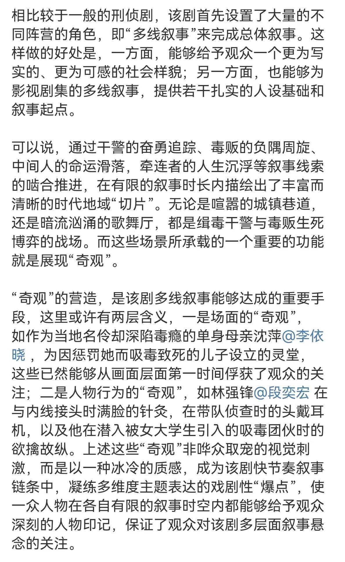 扫毒风暴》可谓字字珠玑秦昊还真是赌对了凯时尊龙人生就是博人民网发长文点评《(图6)