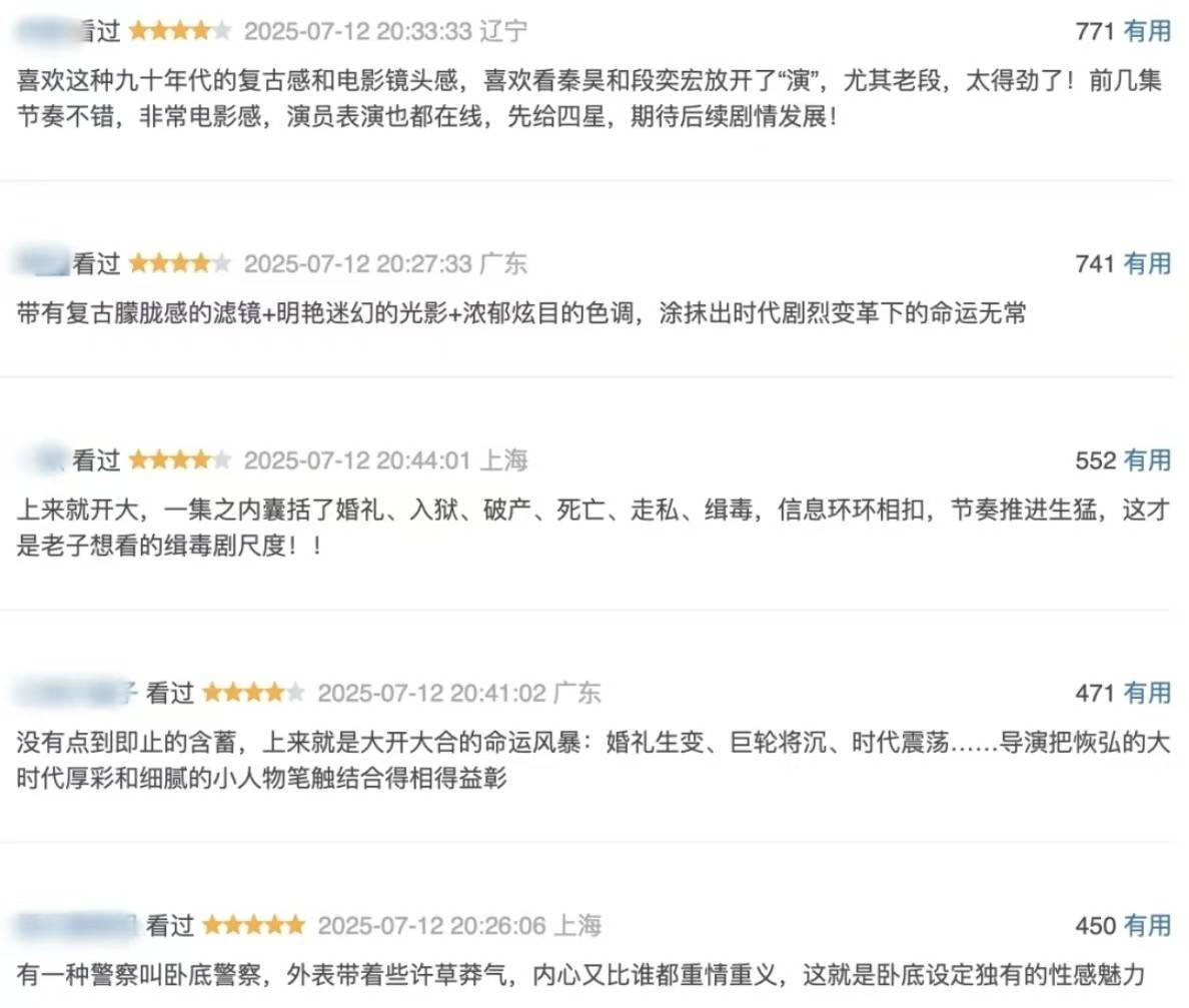 扫毒风暴》可谓字字珠玑秦昊还真是赌对了凯时尊龙人生就是博人民网发长文点评《(图7)