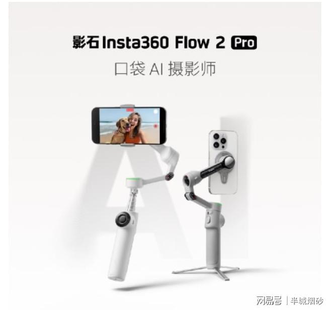云台：苹果生态智能追踪Vlog 直播神器