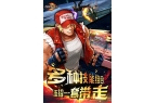 97风云再起安卓版z6尊龙网站拳皇